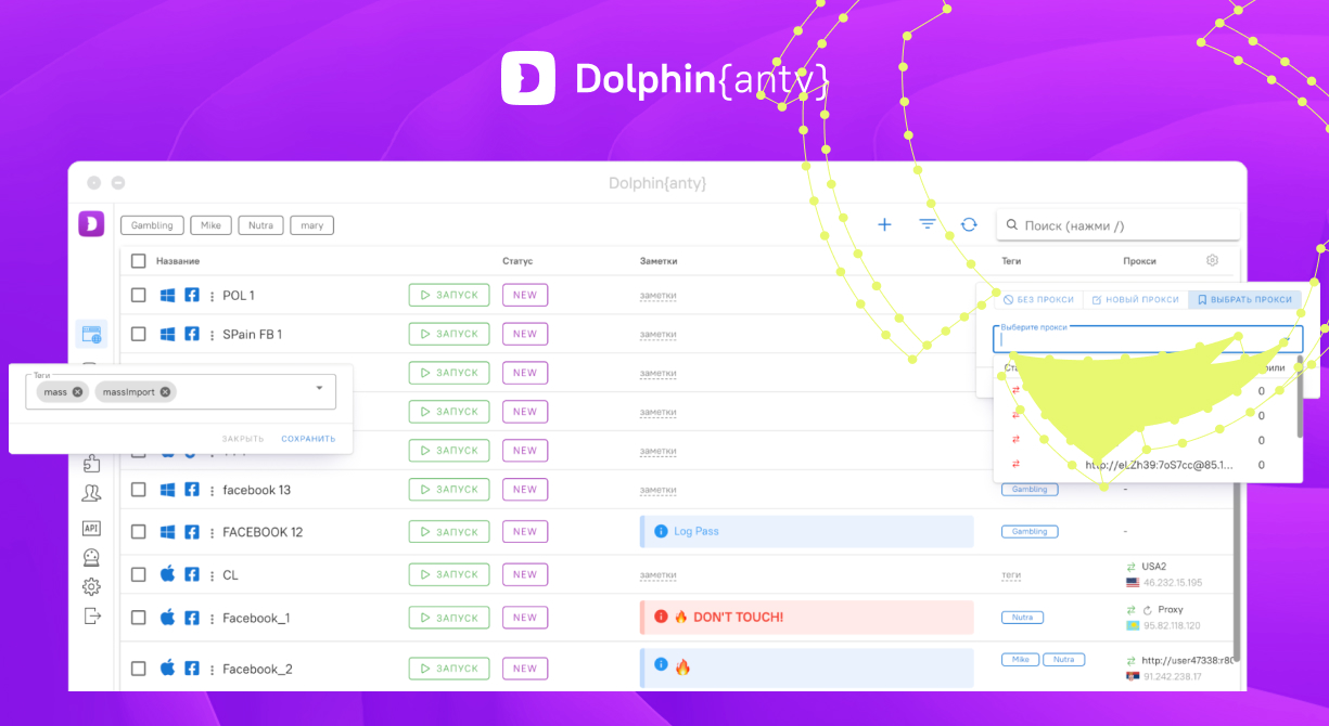 Лучший из возможных антидетект браузер для арбитража трафика
